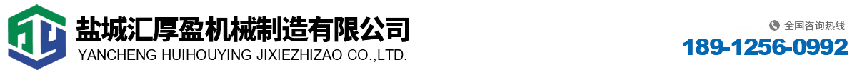 鹽城市大豐嘉恒機械有限公司